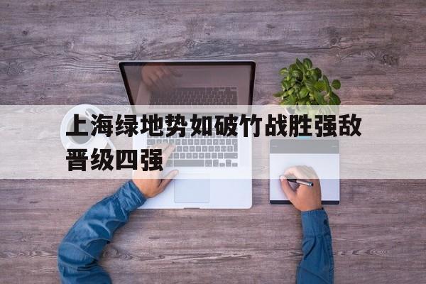 九游娱乐-孟良崮74师只上去6个团